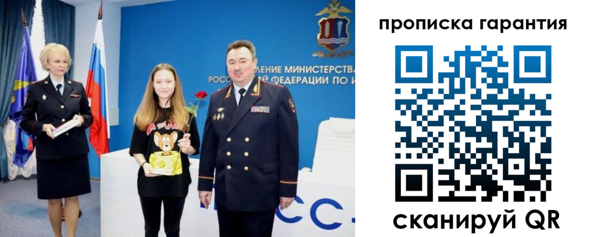 прописка в квартире в Кузнецке
