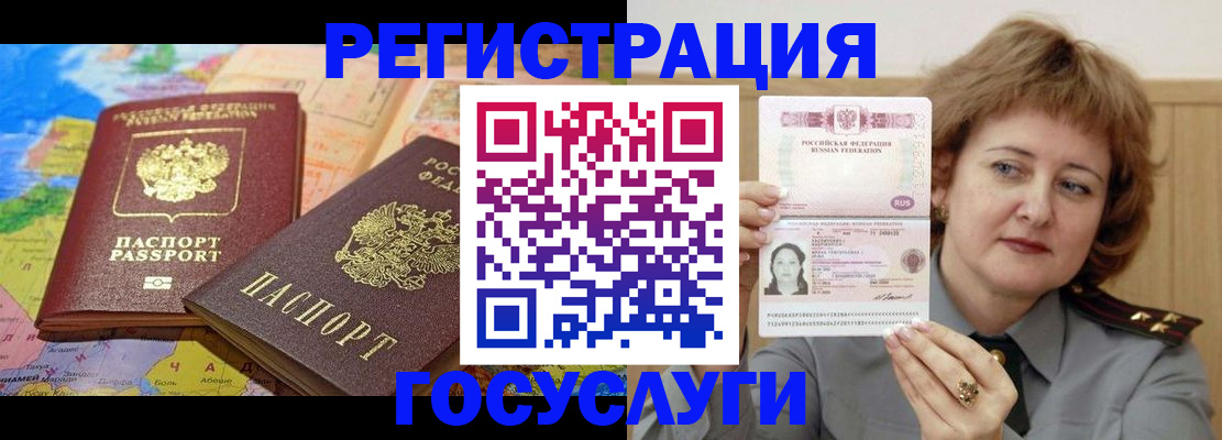 прописка для школы в Кузнецке