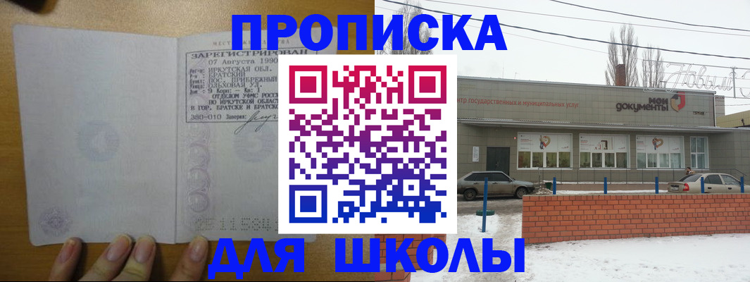 пропишу в квартире в Кузнецке