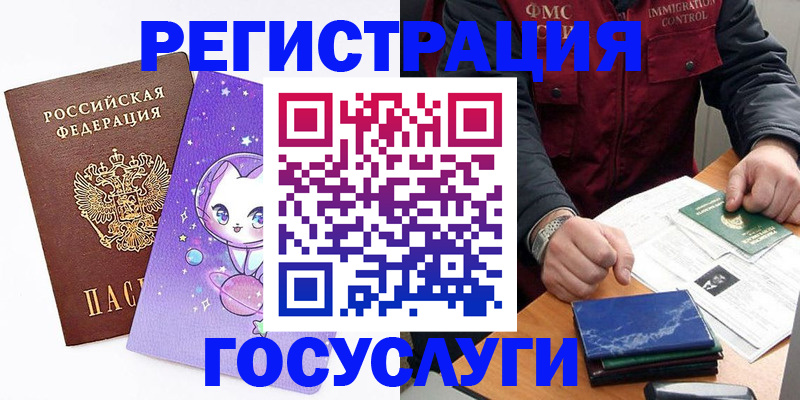 миграционный учет в Кузнецке