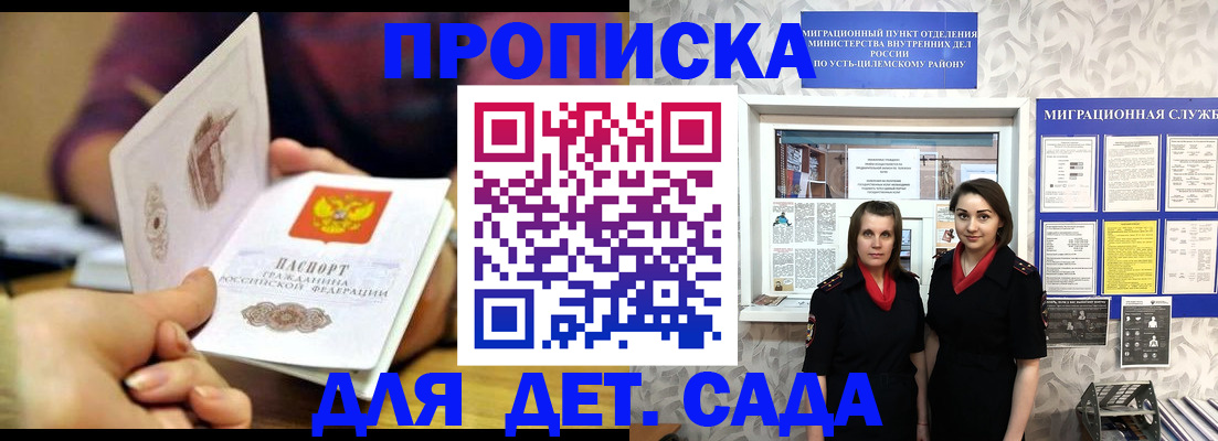 прописка поиск в Кузнецке